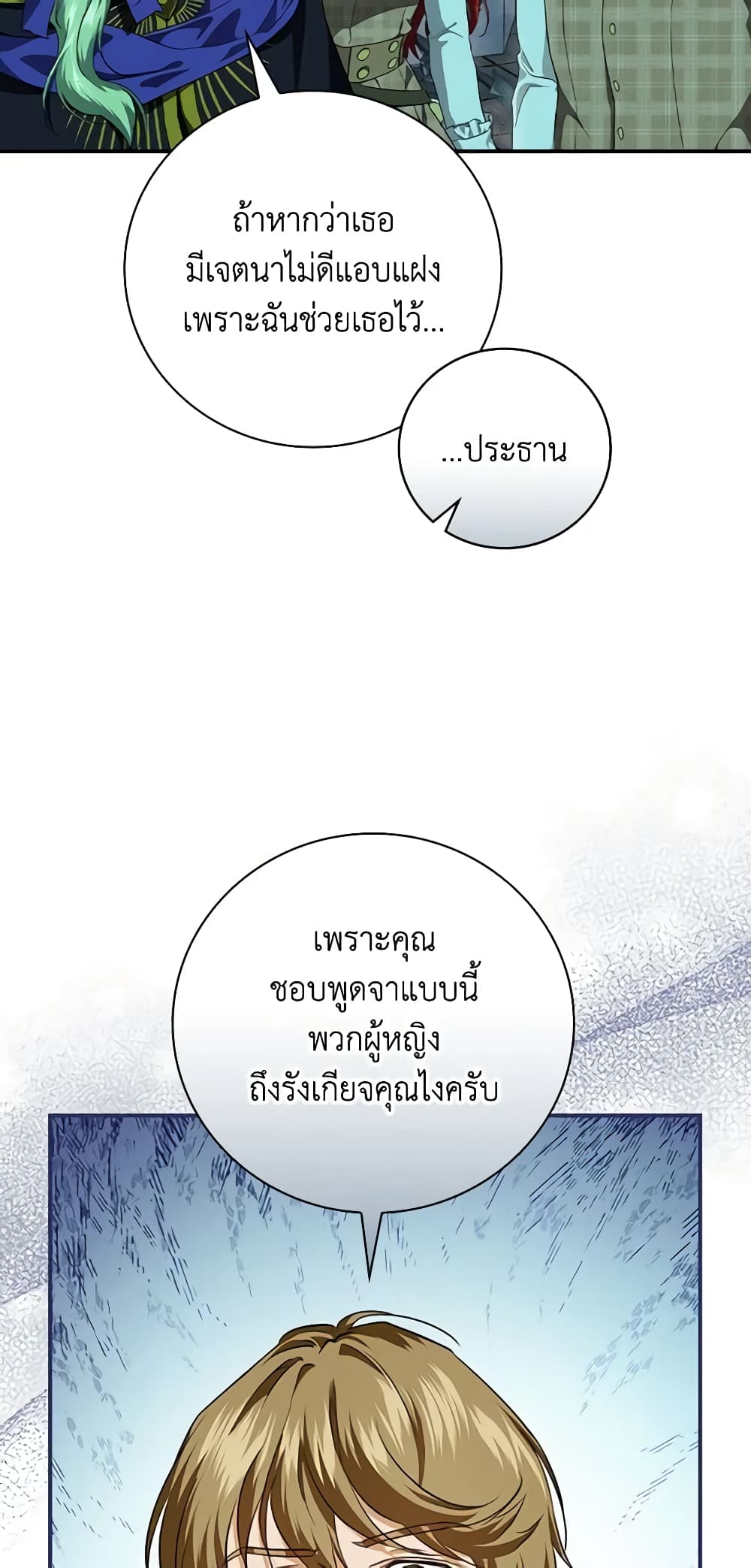 Finding My Father’s Son page 5