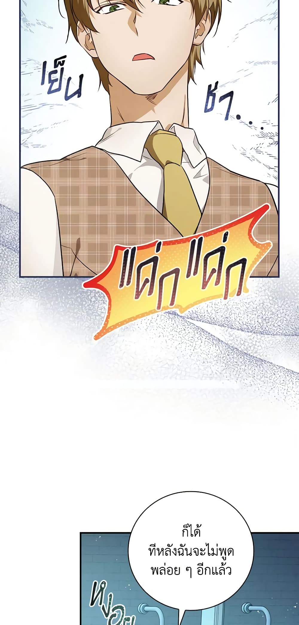 Finding My Father’s Son page 6