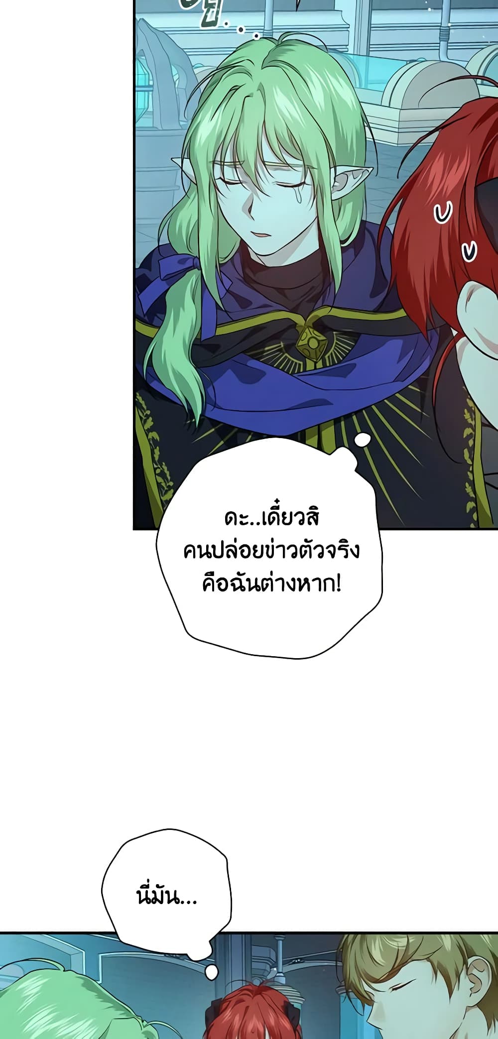 Finding My Father’s Son page 7