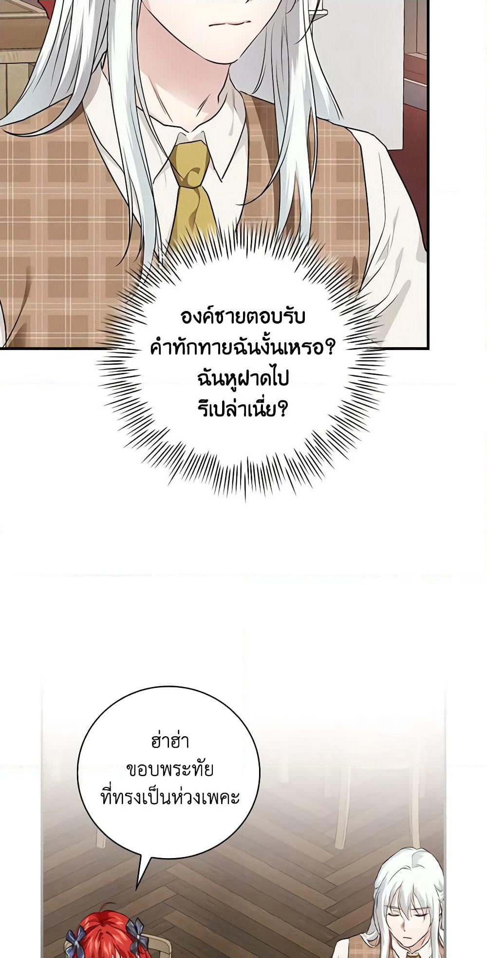 Finding My Father’s Son page 9