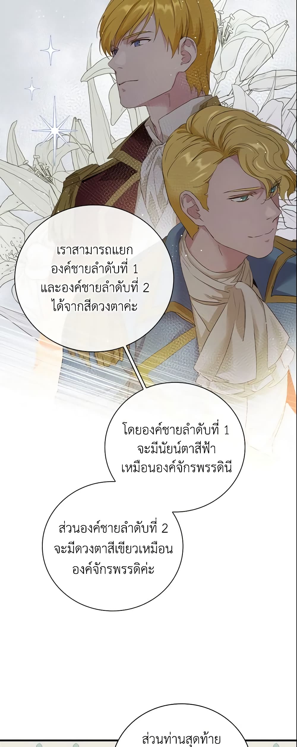 Finding My Father’s Son page 9