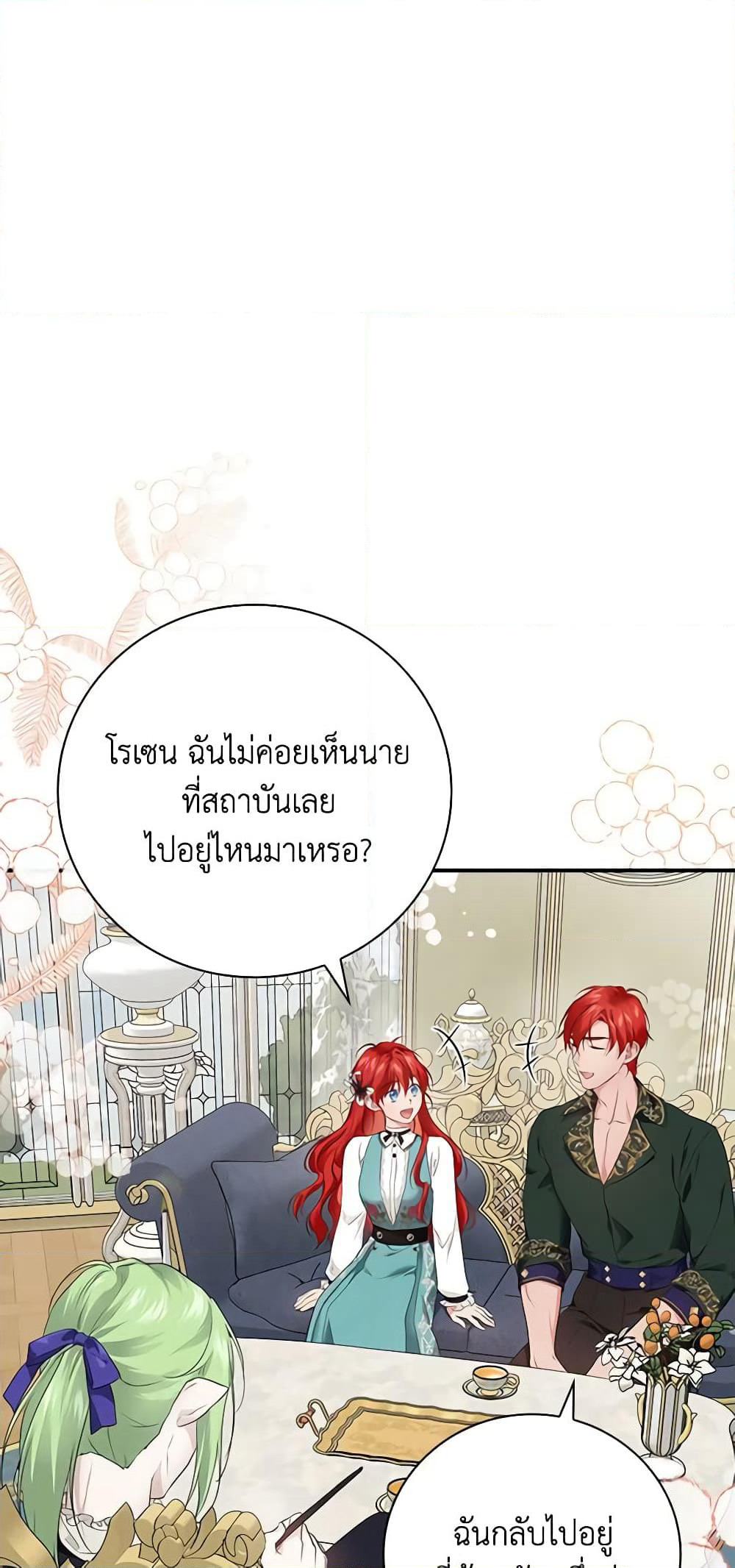 Finding My Father’s Son page 2
