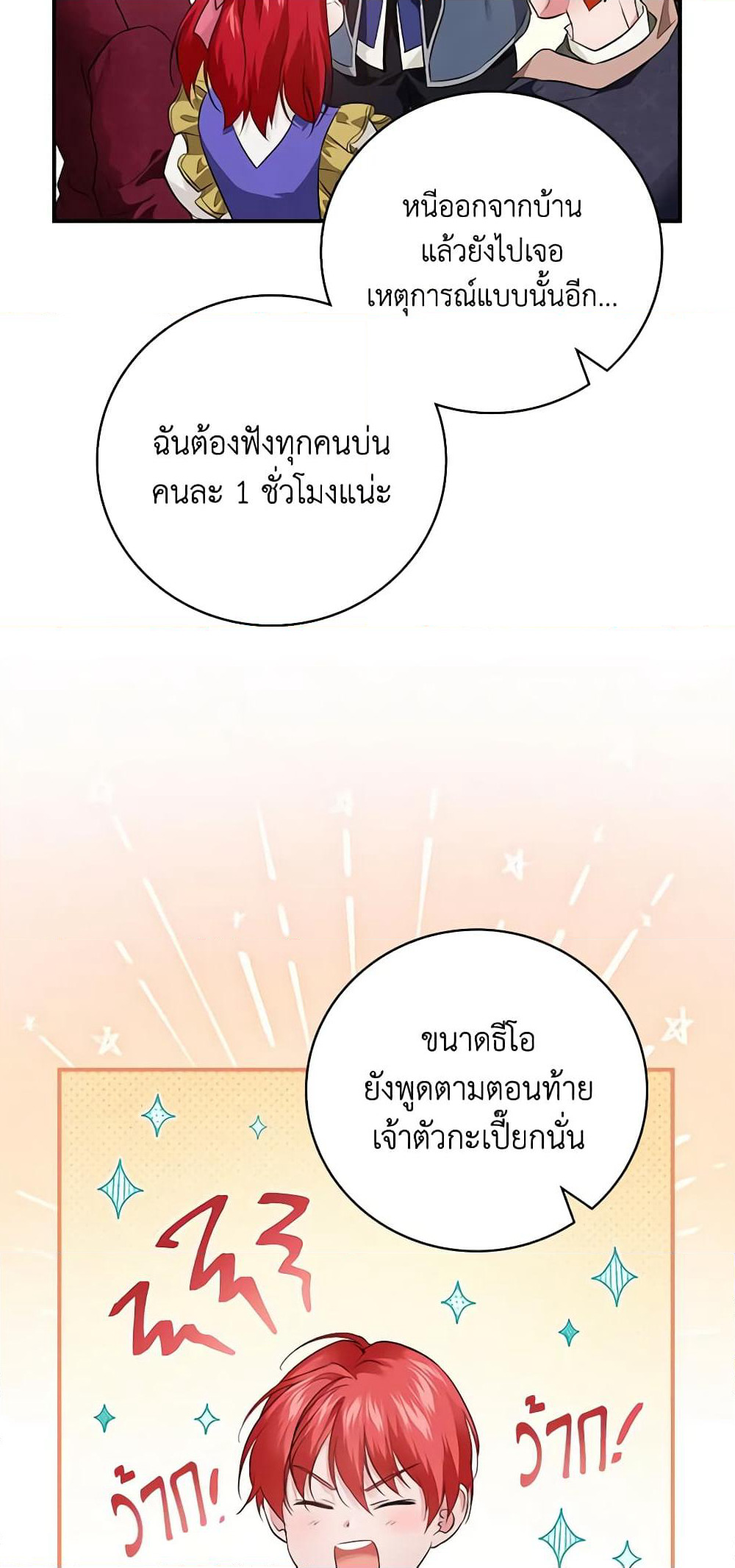 Finding My Father’s Son page 4