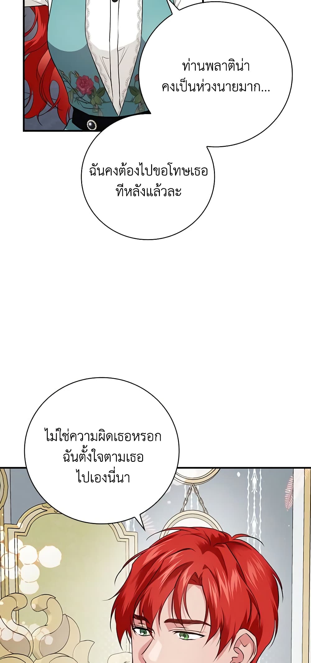 Finding My Father’s Son page 8