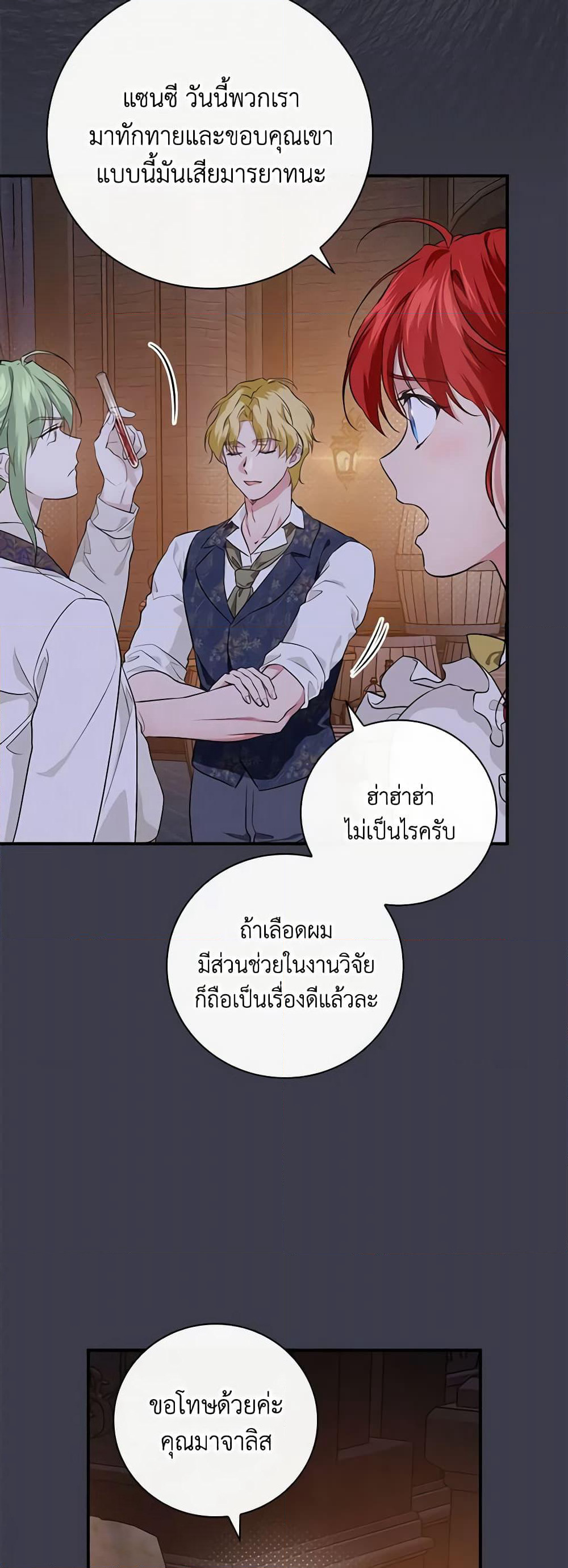 Finding My Father’s Son page 3