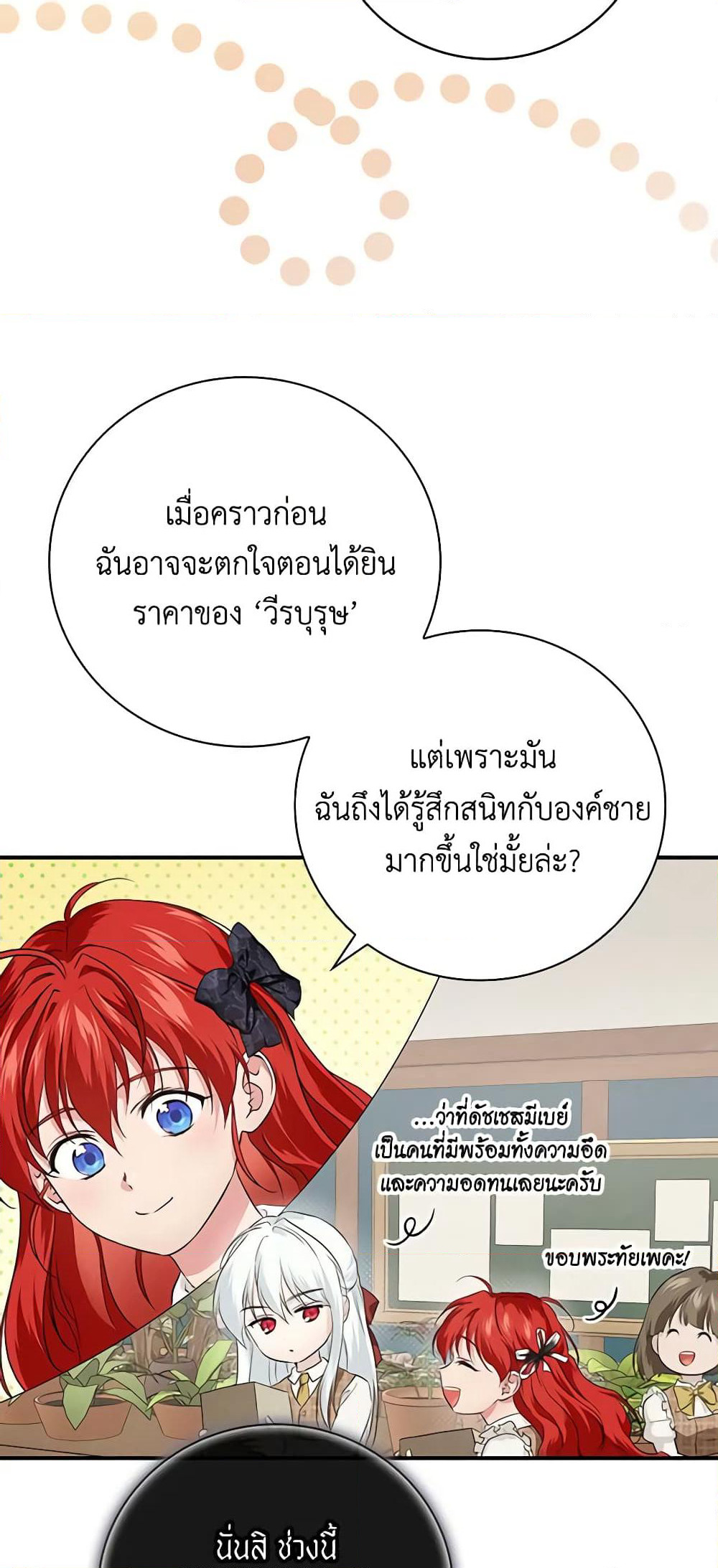 Finding My Father’s Son page 5