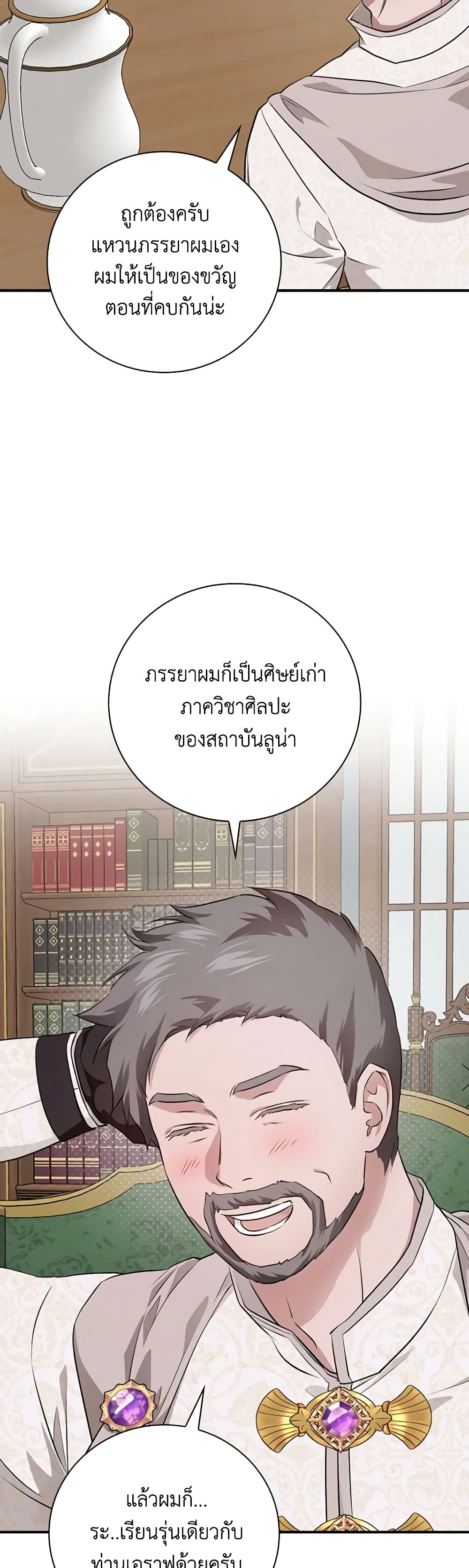 Finding My Father’s Son page 7