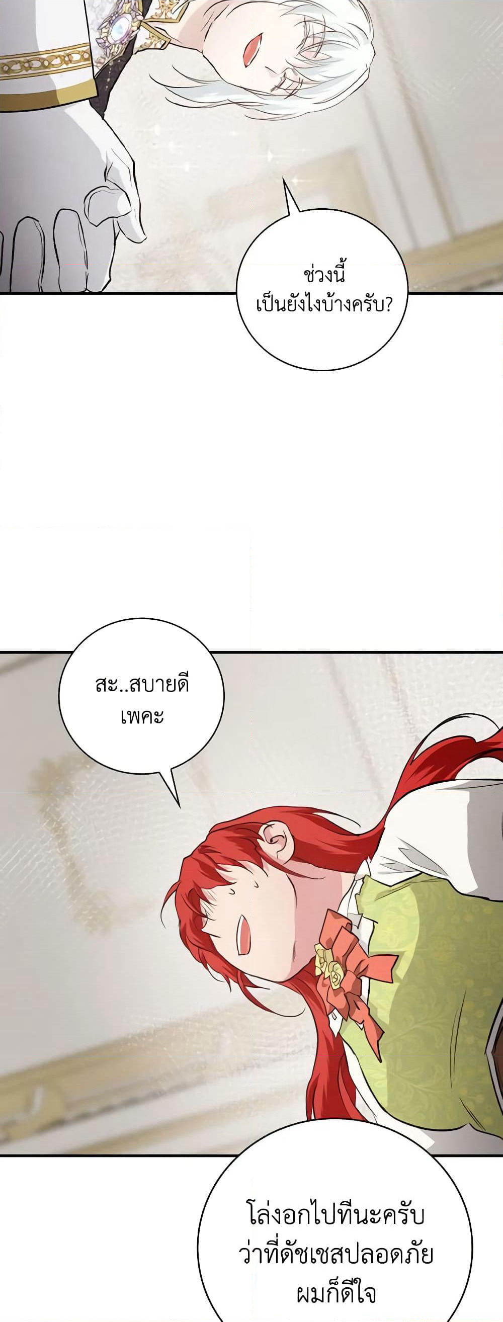 Finding My Father’s Son page 4