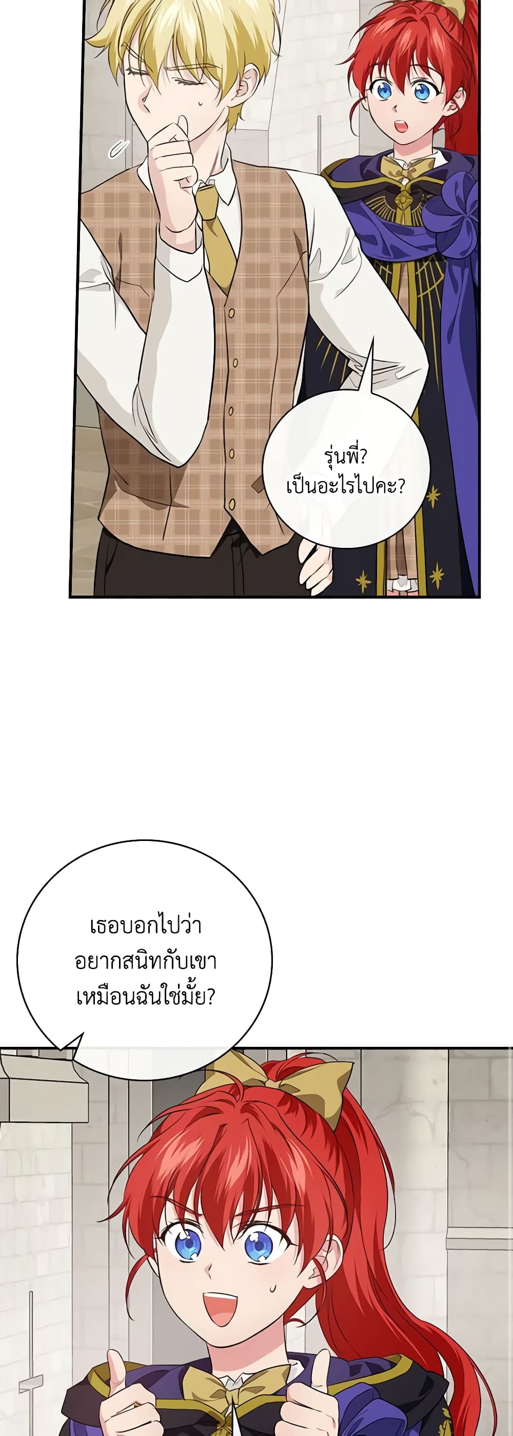 Finding My Father’s Son page 9
