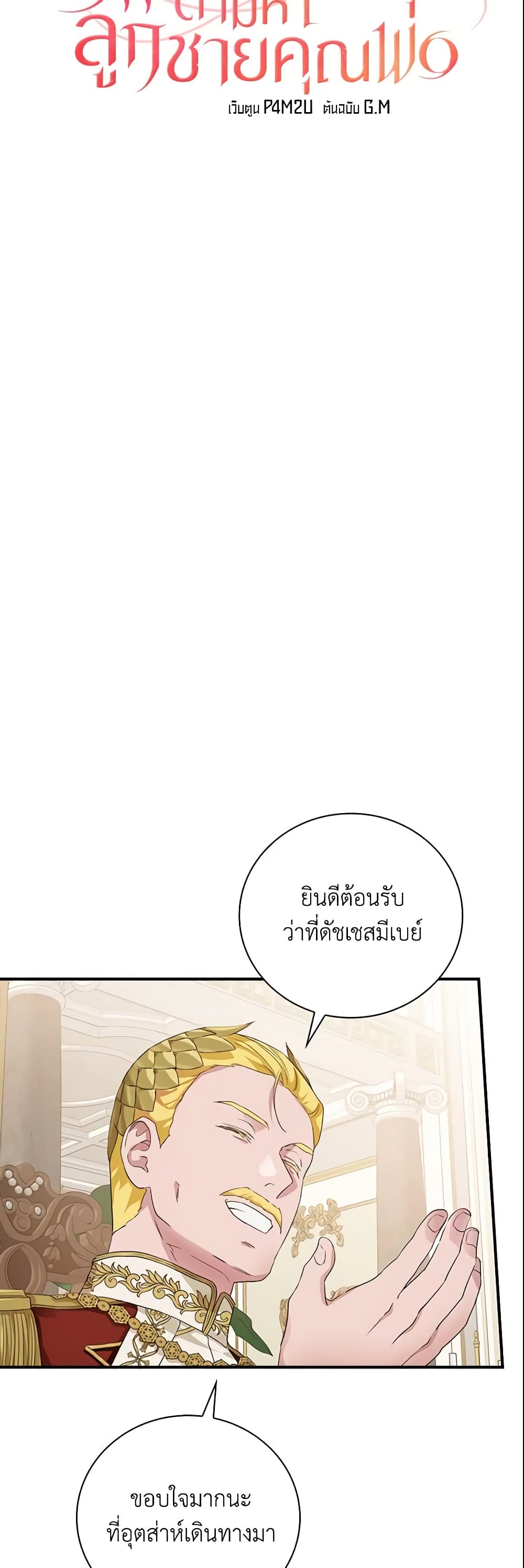 Finding My Father’s Son page 4