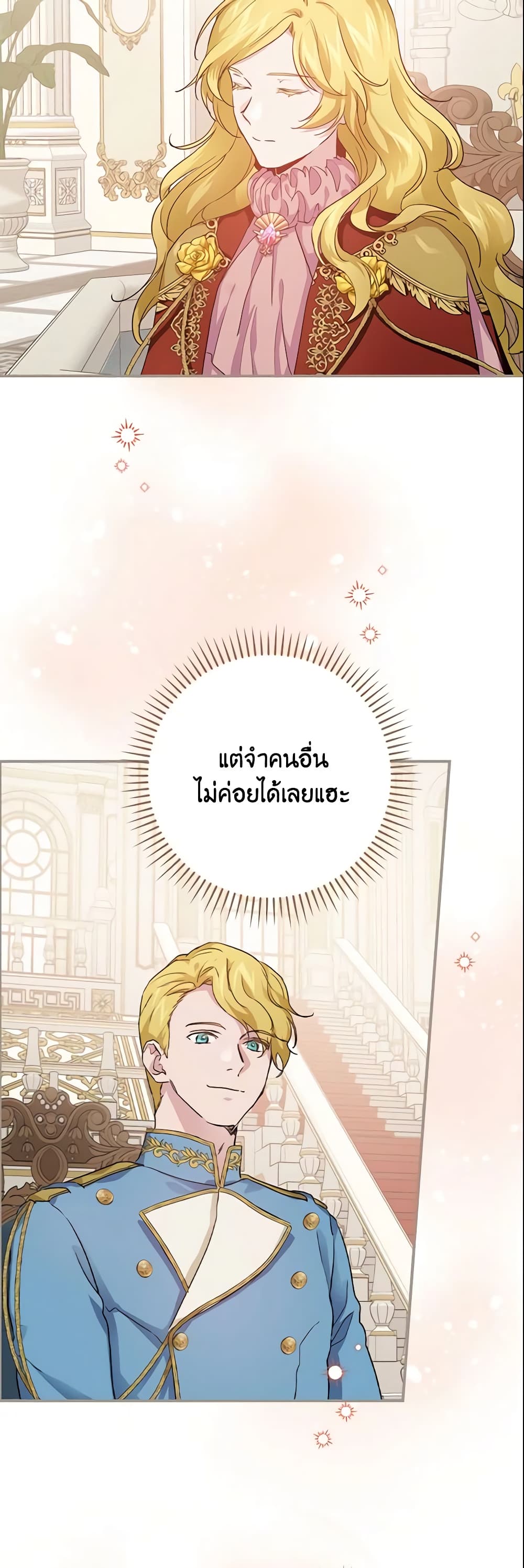 Finding My Father’s Son page 7