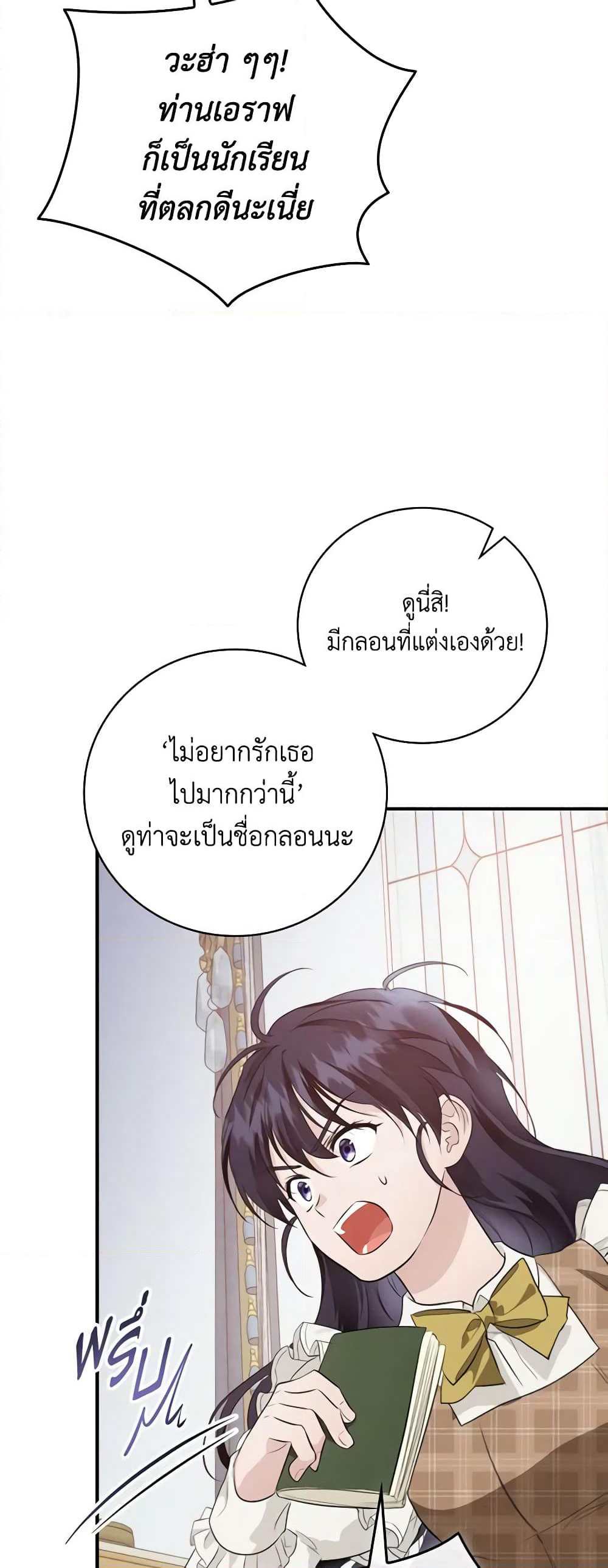 Finding My Father’s Son page 5