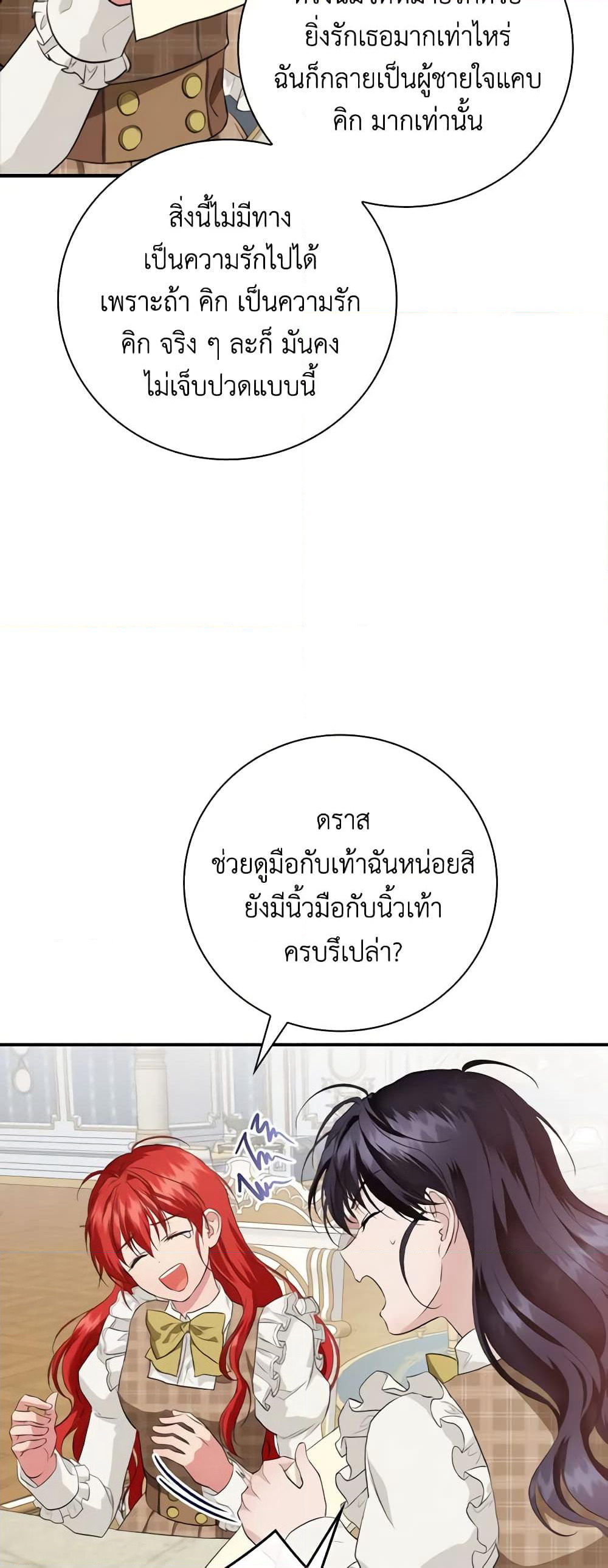 Finding My Father’s Son page 7