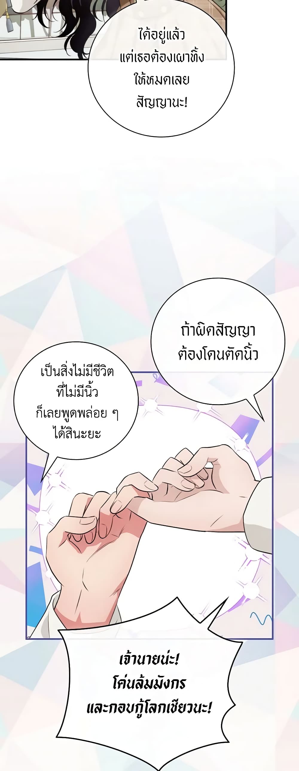 Finding My Father’s Son page 10