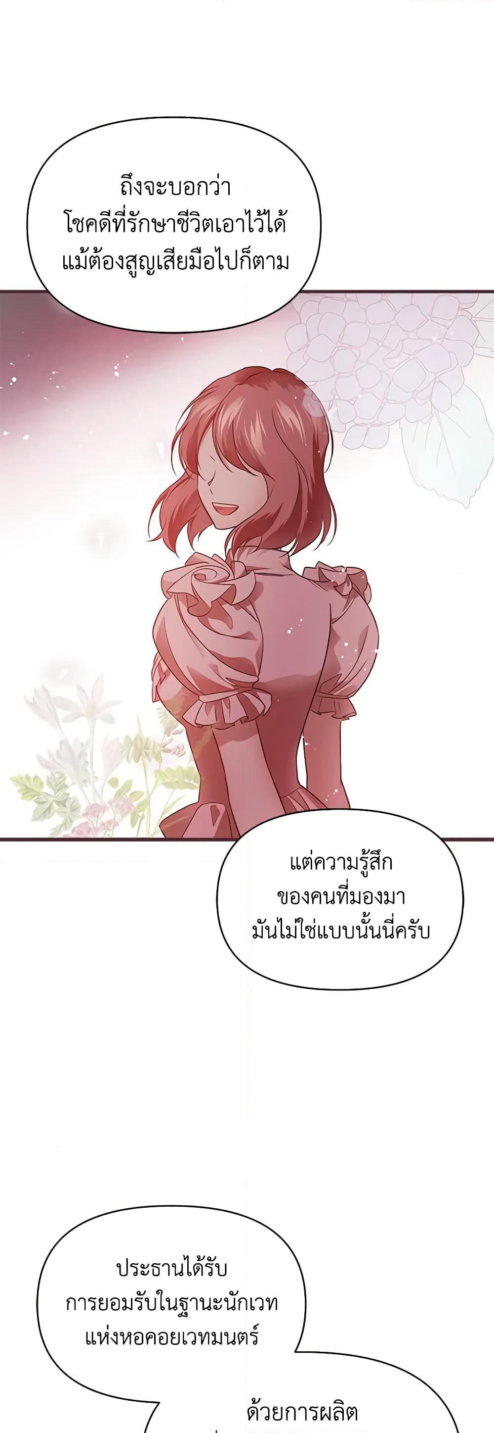 Finding My Father’s Son page 3