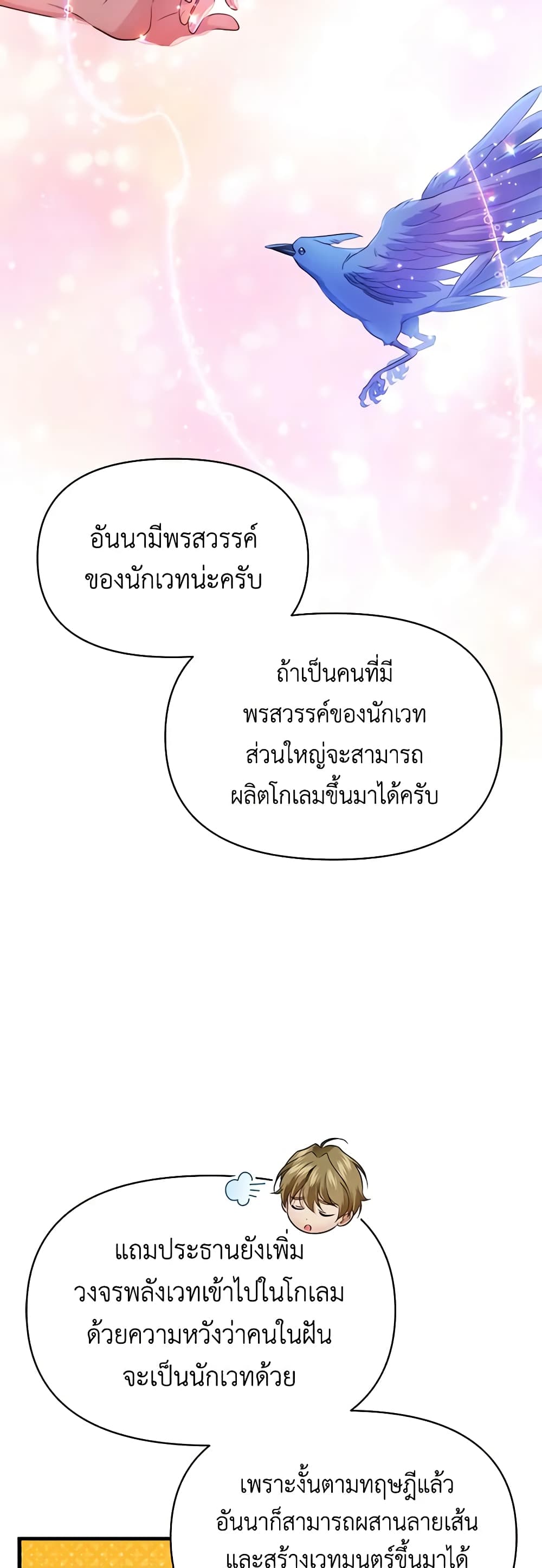 Finding My Father’s Son page 5