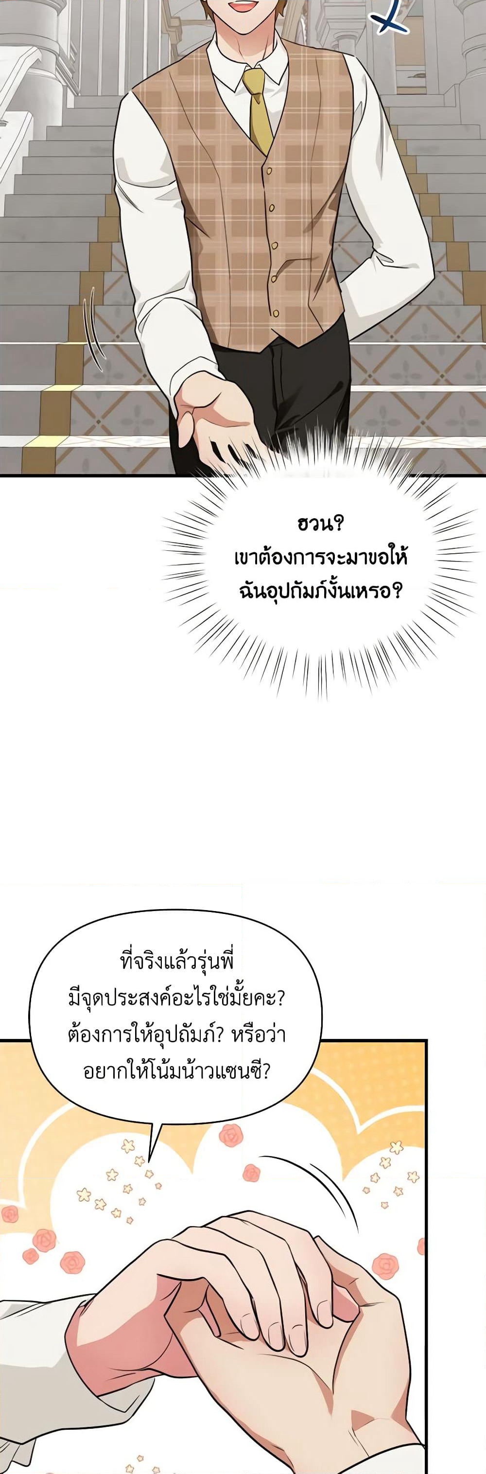 Finding My Father’s Son page 6