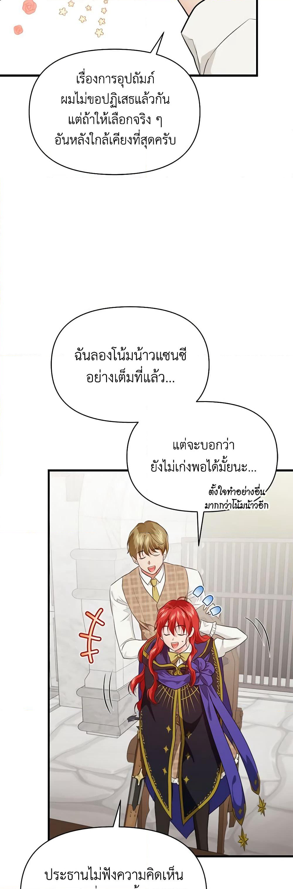 Finding My Father’s Son page 7