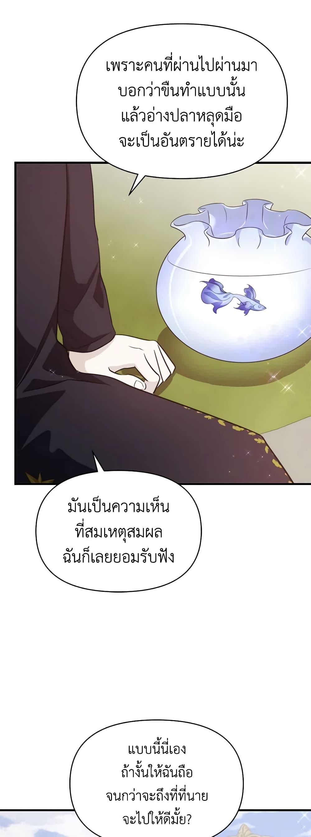 Finding My Father’s Son page 3