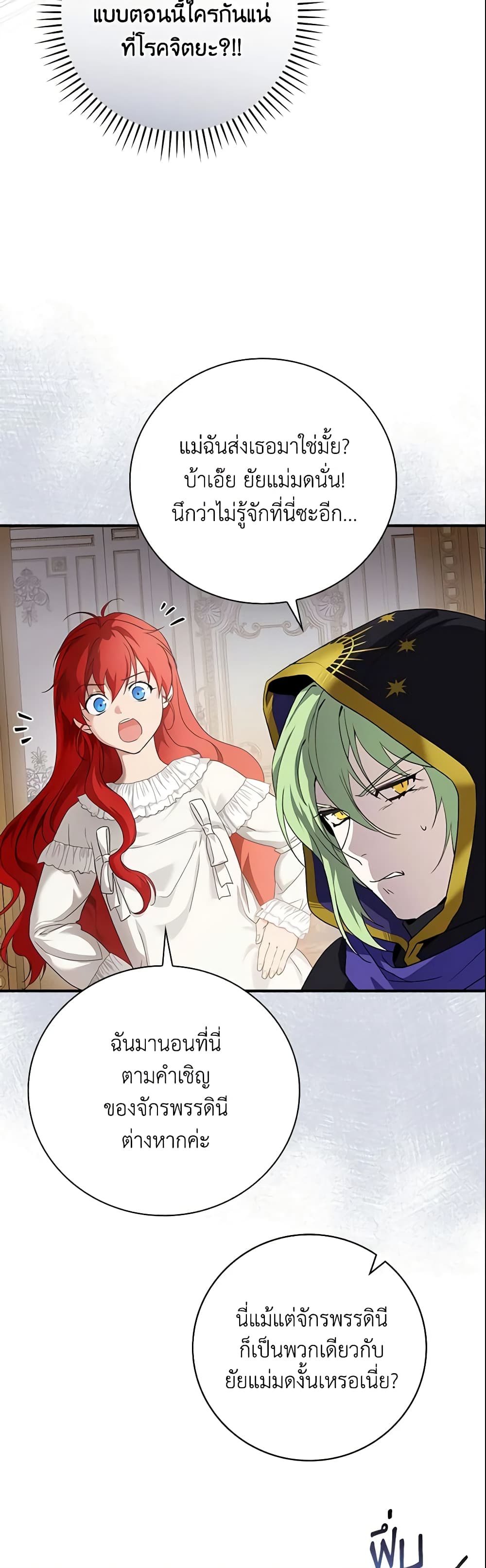 Finding My Father’s Son page 4