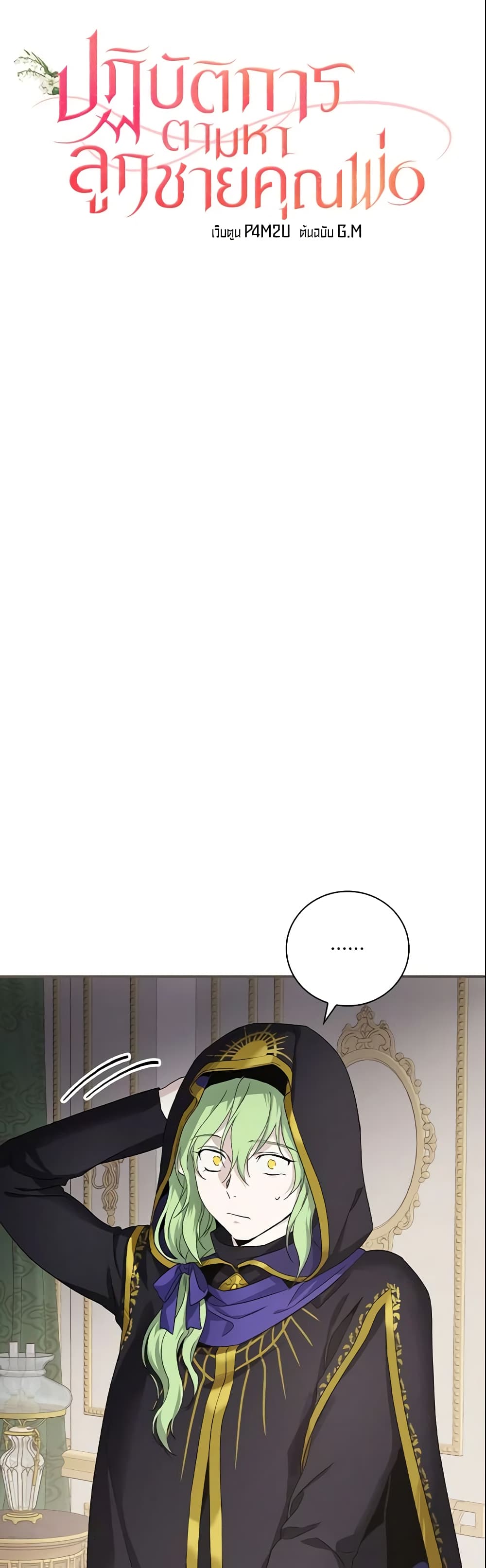 Finding My Father’s Son page 10