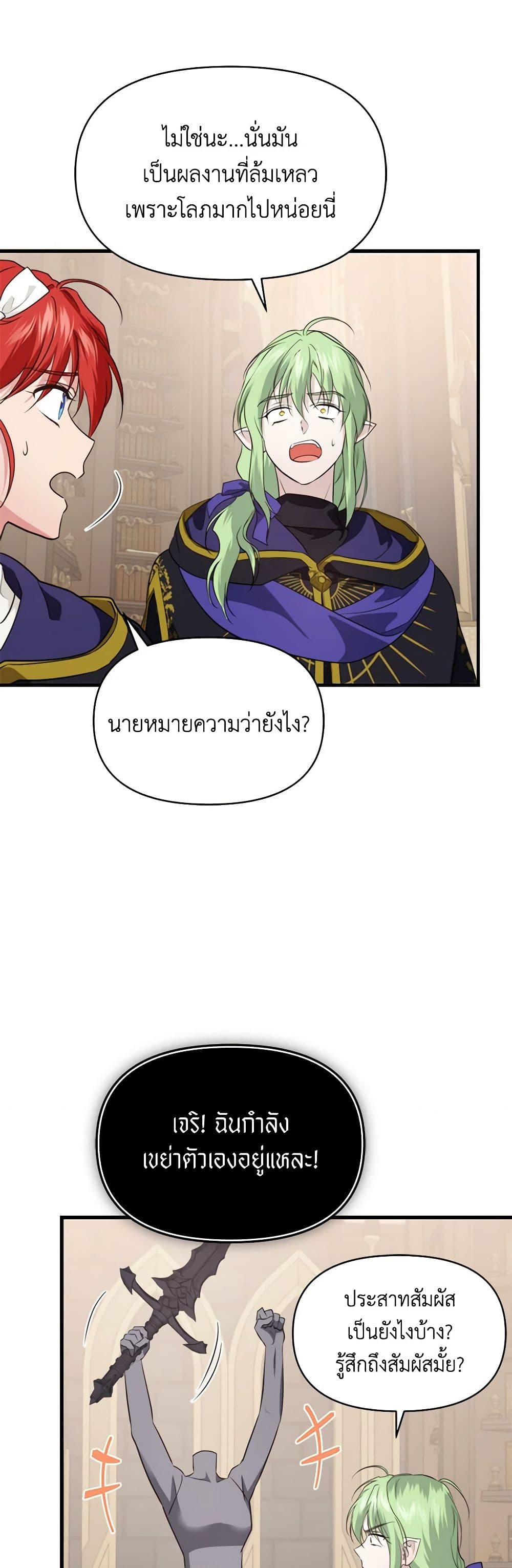 Finding My Father’s Son page 5