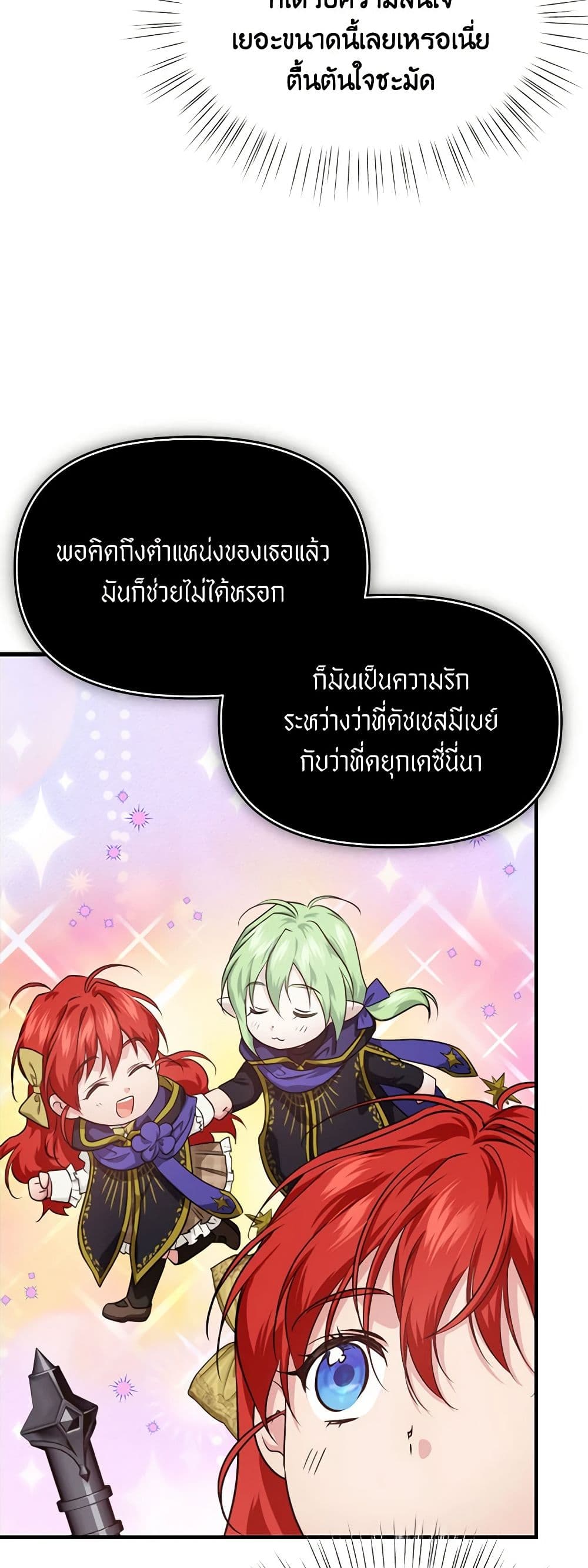 Finding My Father’s Son page 3