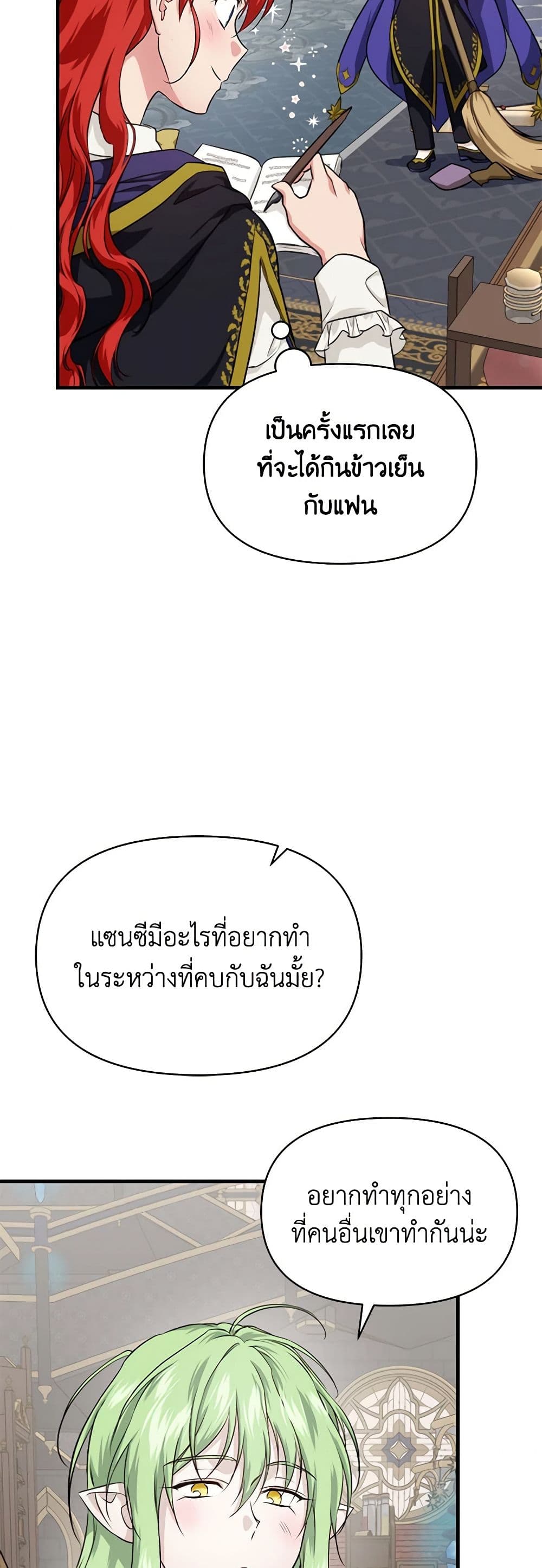 Finding My Father’s Son page 5