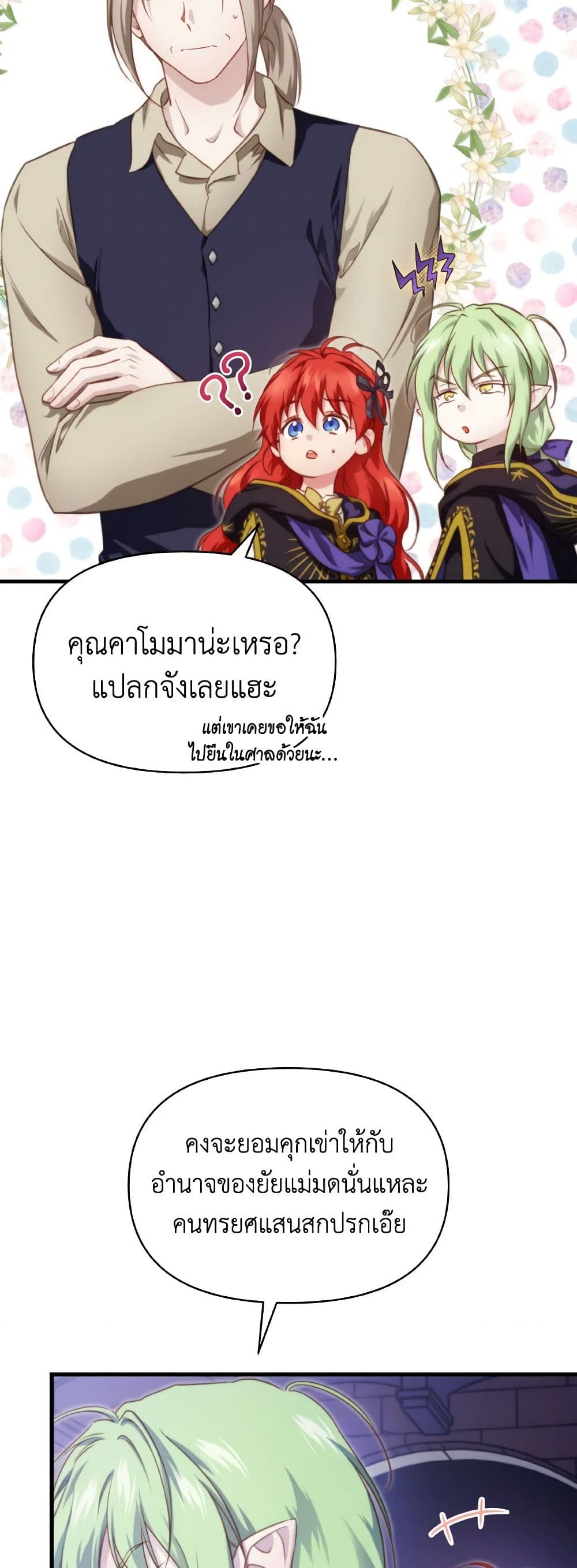 Finding My Father’s Son page 7