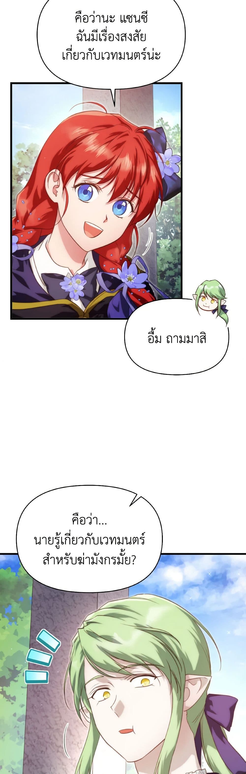 Finding My Father’s Son page 3