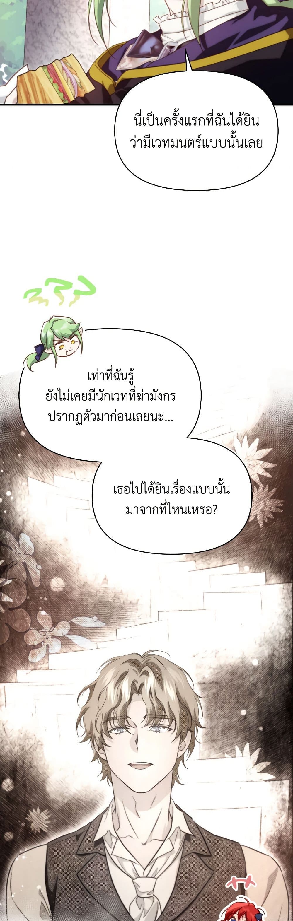 Finding My Father’s Son page 4