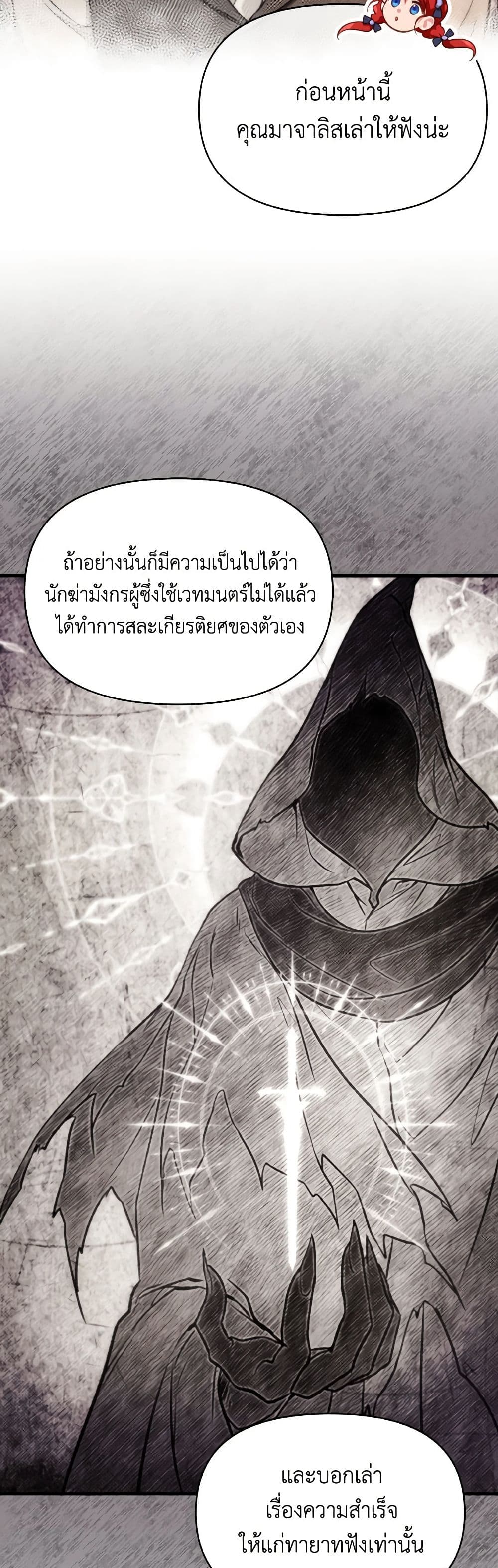 Finding My Father’s Son page 5