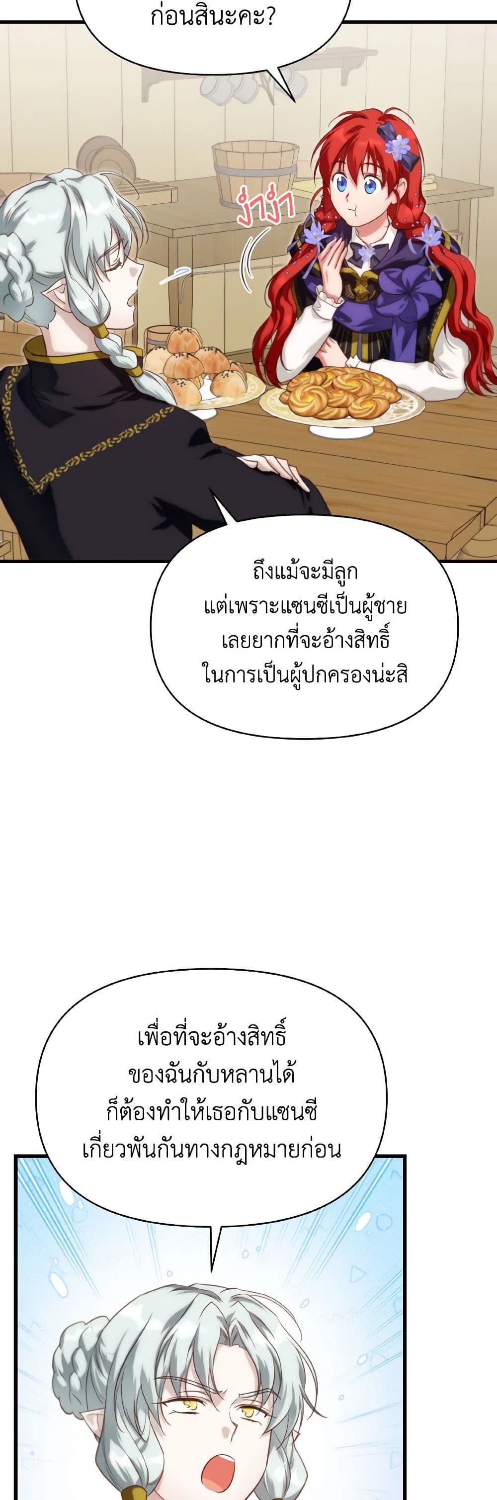 Finding My Father’s Son page 5