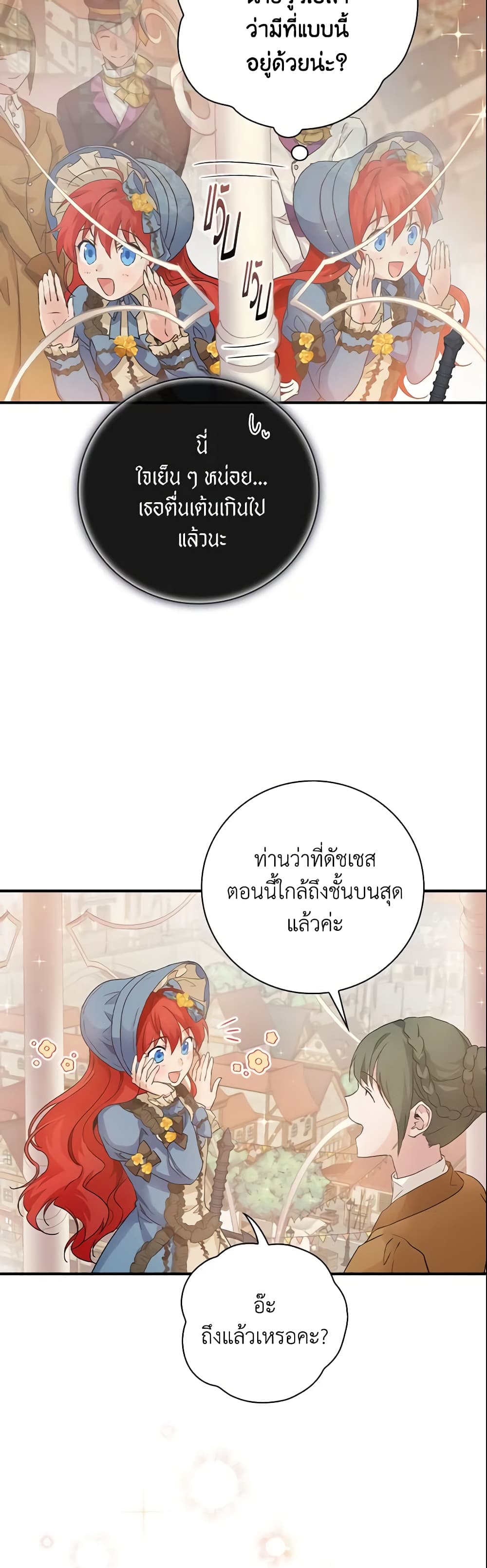Finding My Father’s Son page 4
