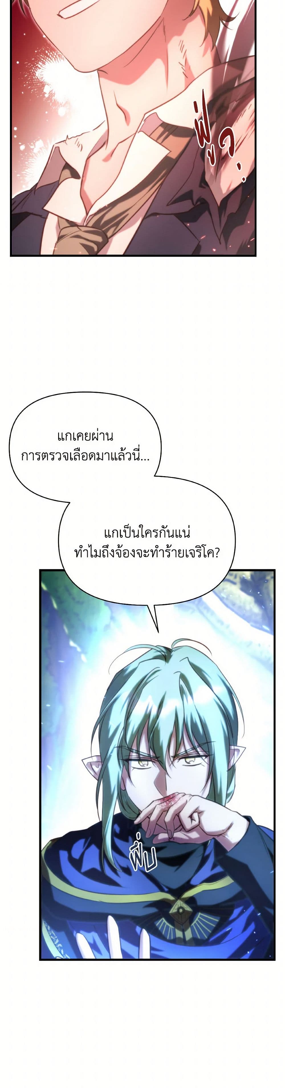 Finding My Father’s Son page 10