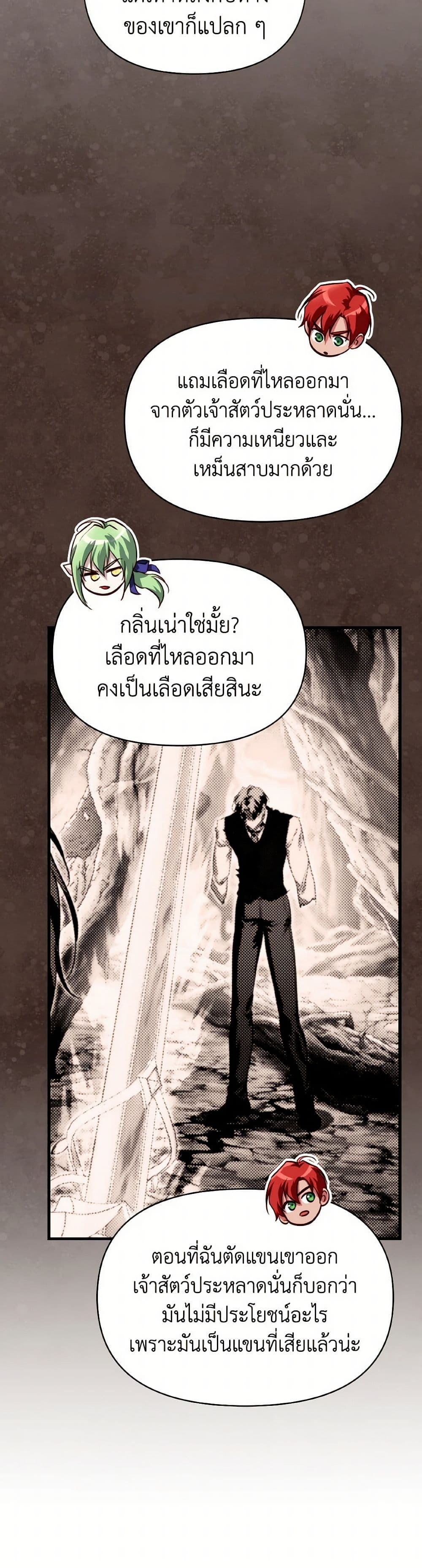 Finding My Father’s Son page 5