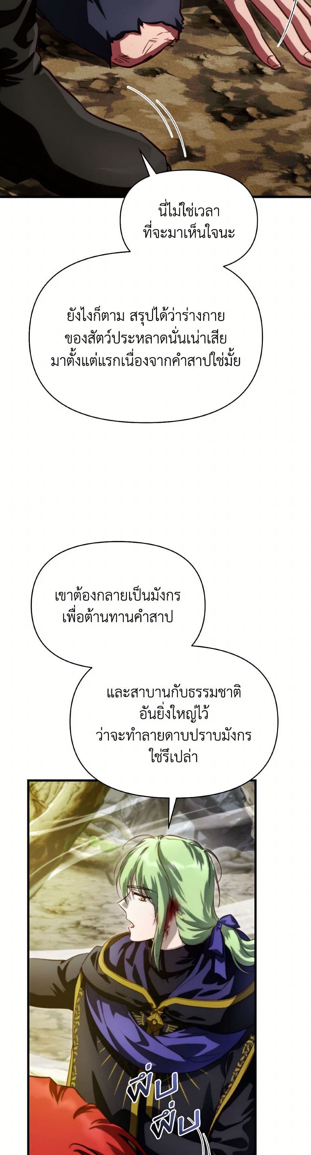 Finding My Father’s Son page 7