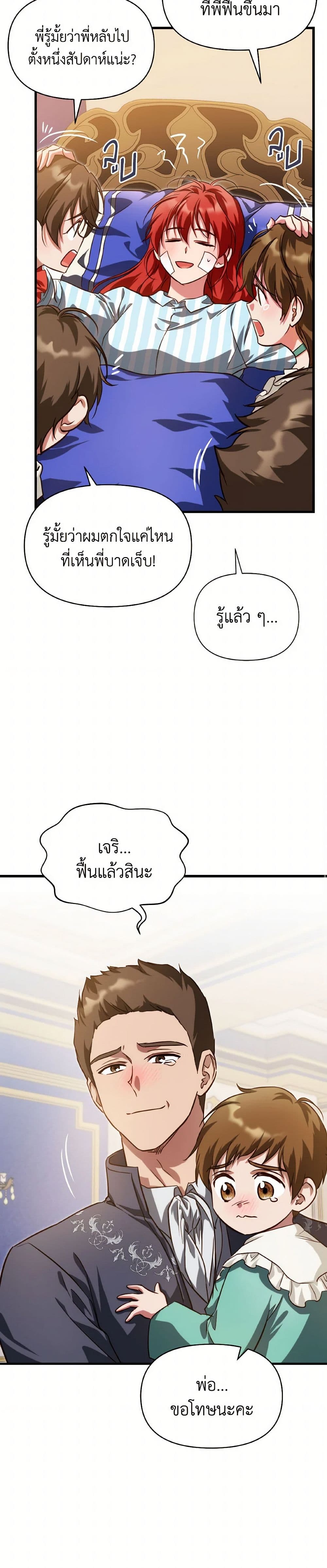 Finding My Father’s Son page 6