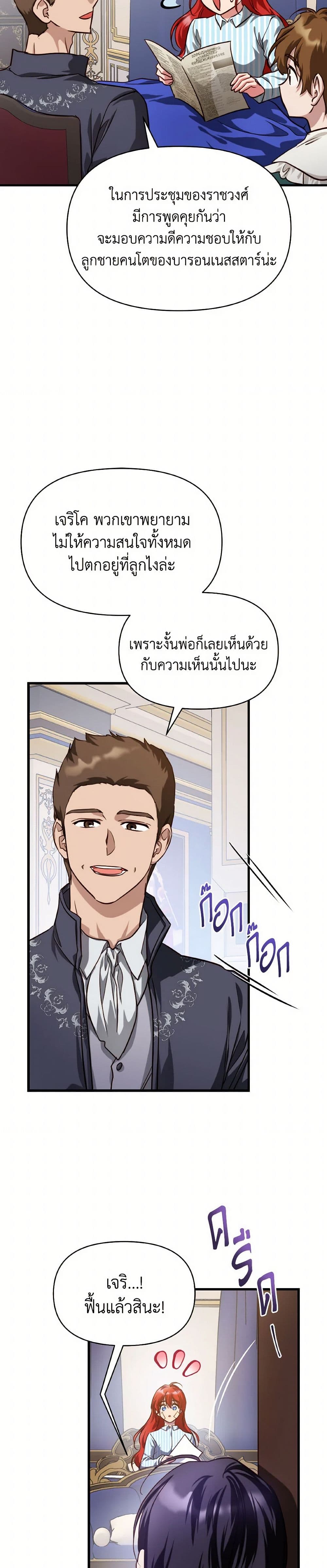 Finding My Father’s Son page 9