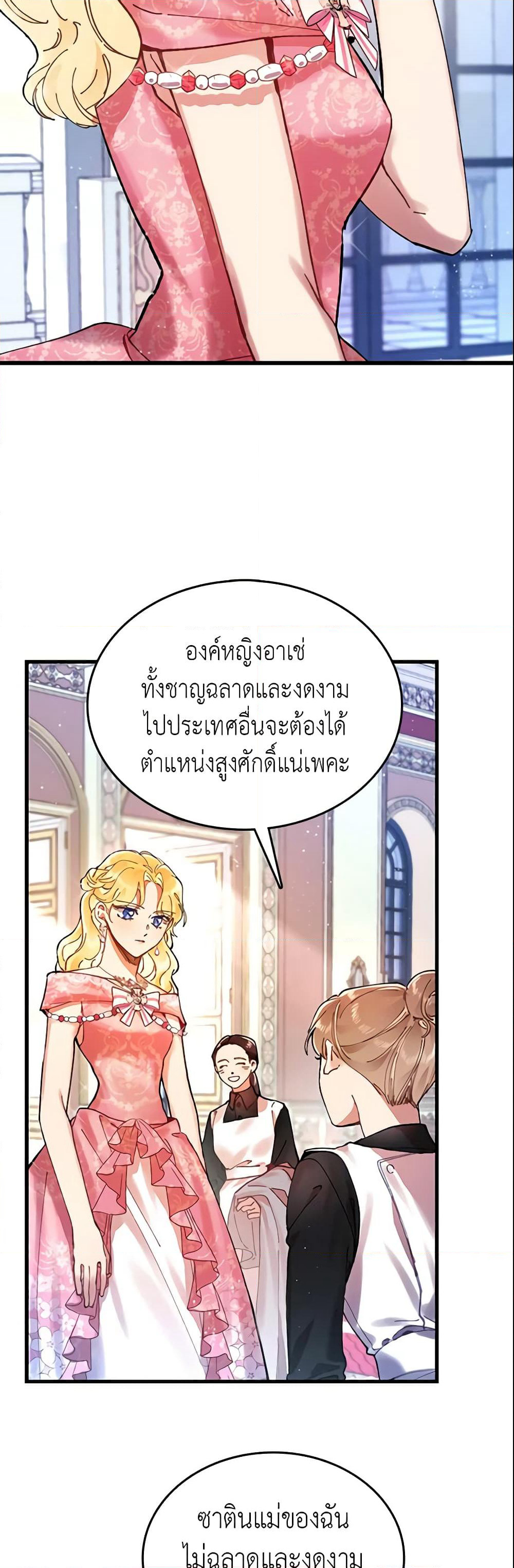 Finding My Place page 9