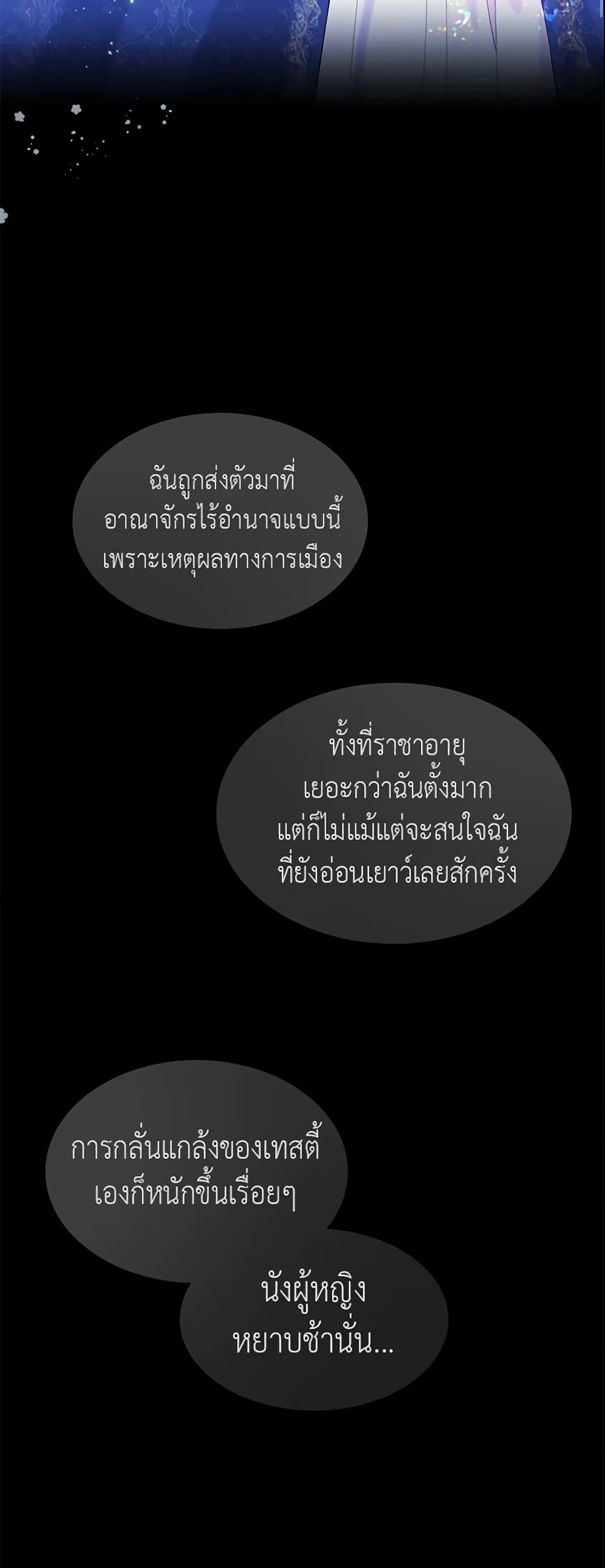 Finding My Place page 3