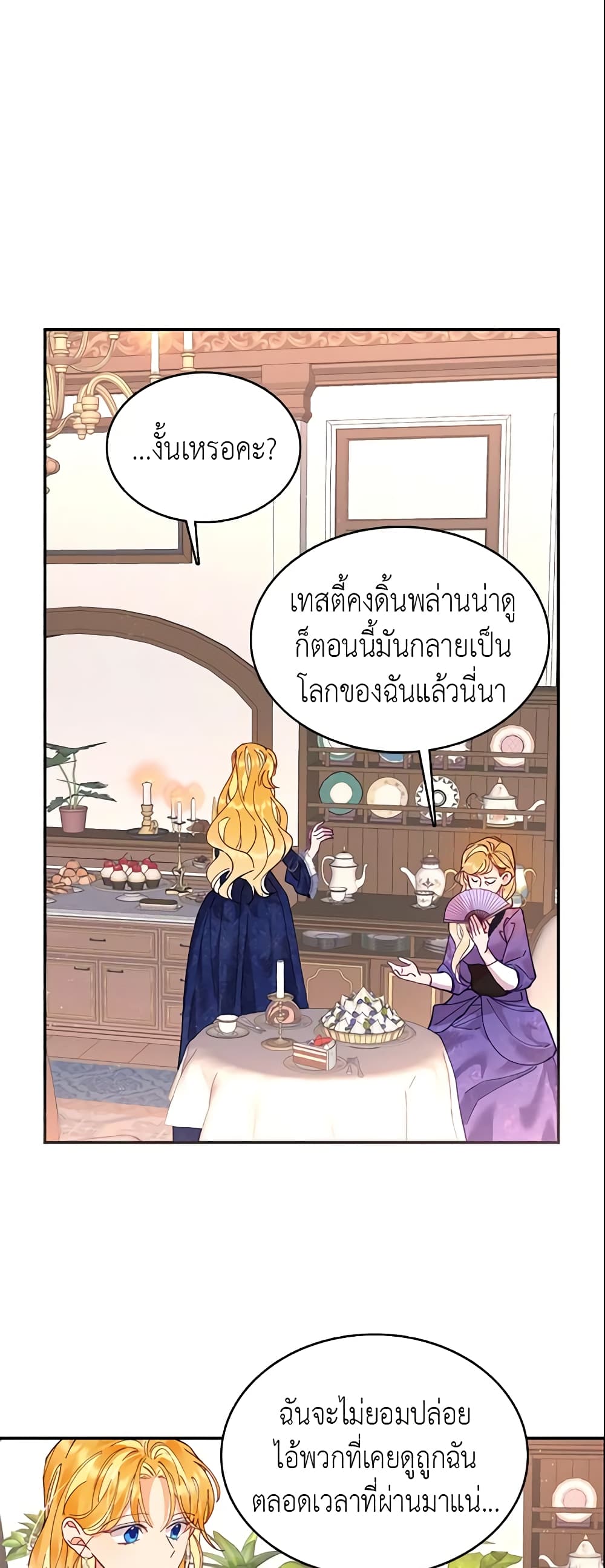 Finding My Place page 6