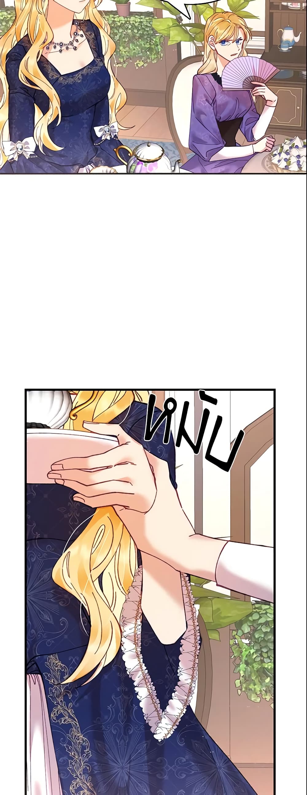 Finding My Place page 7