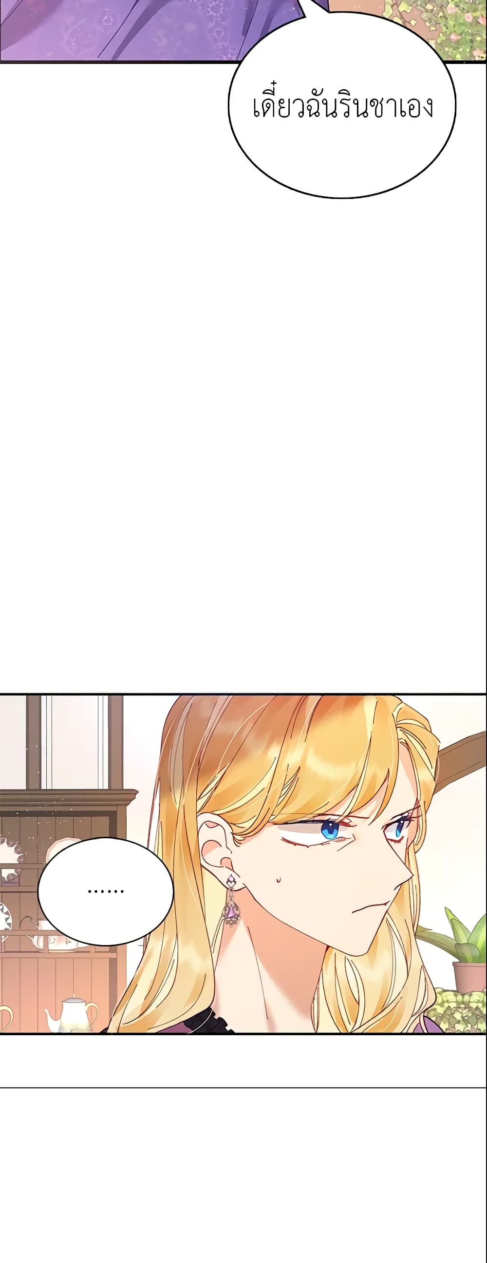 Finding My Place page 9