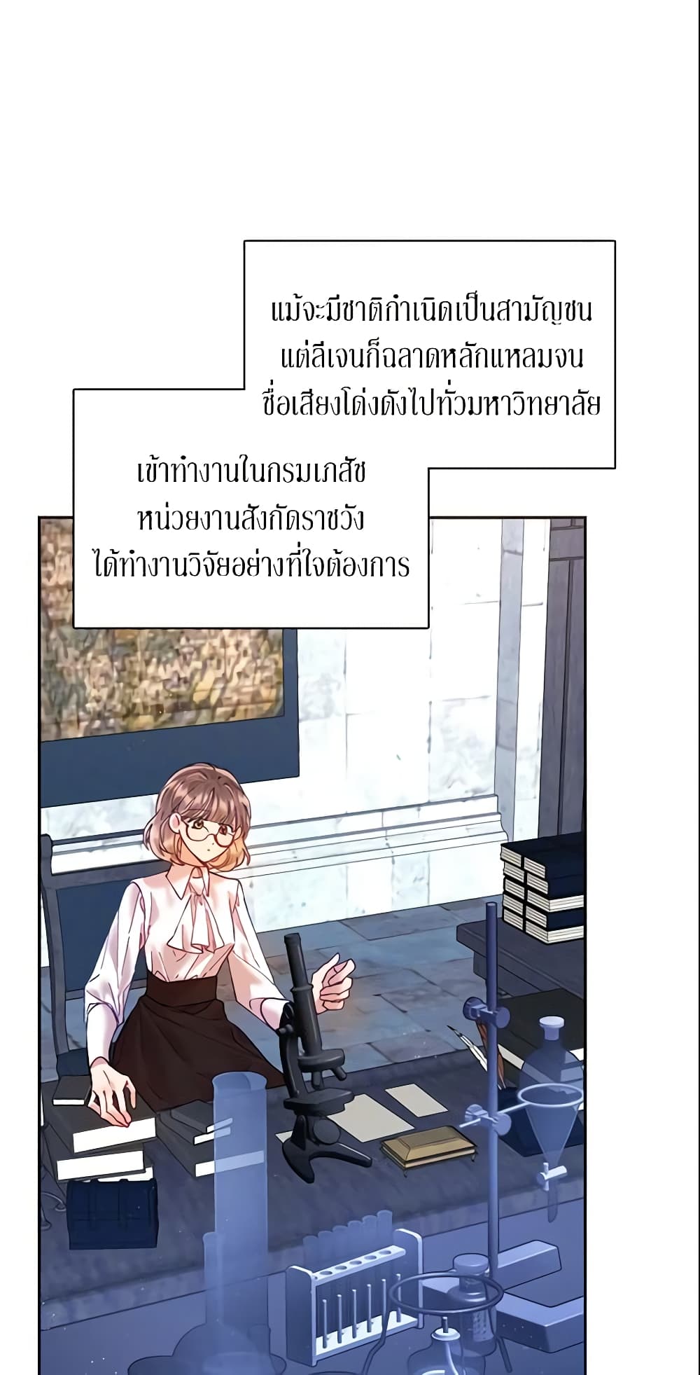 Finding My Place page 3