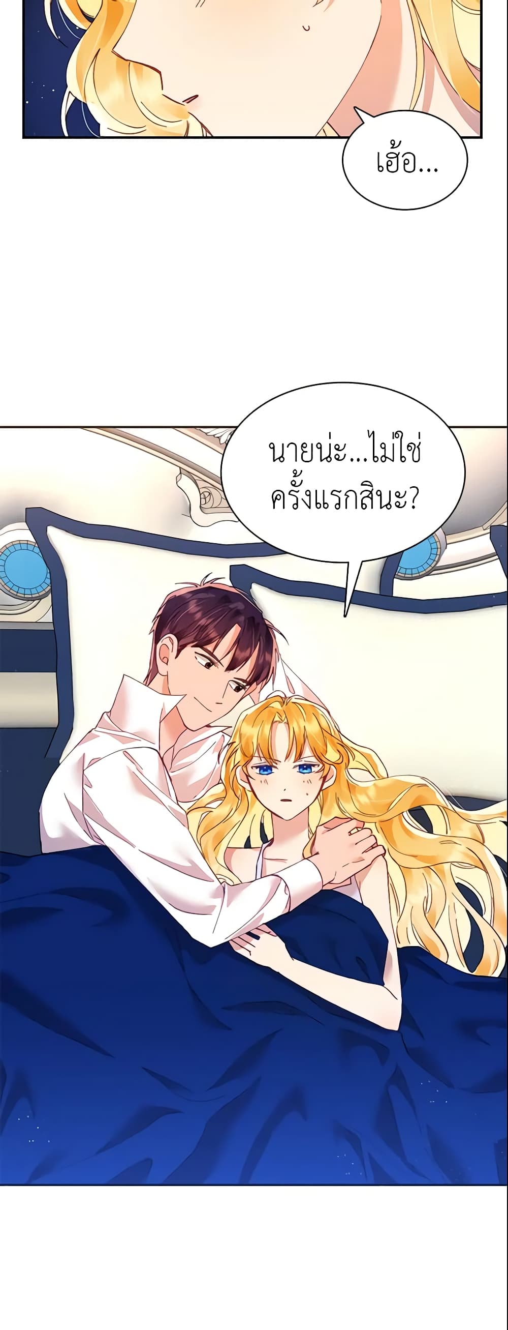 Finding My Place page 3