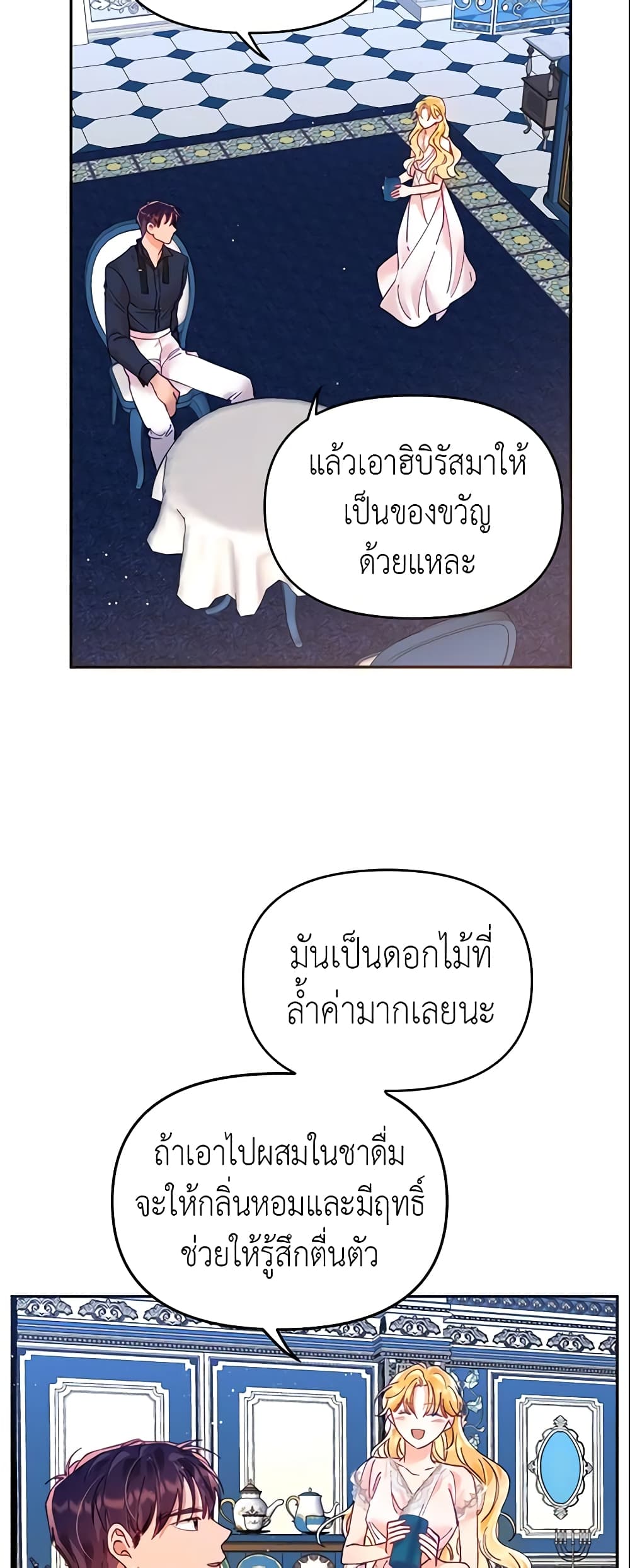 Finding My Place page 6