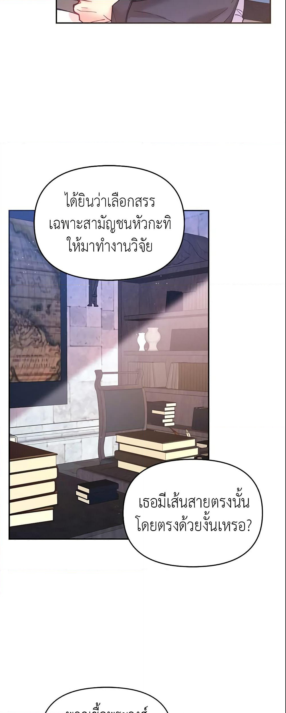 Finding My Place page 8
