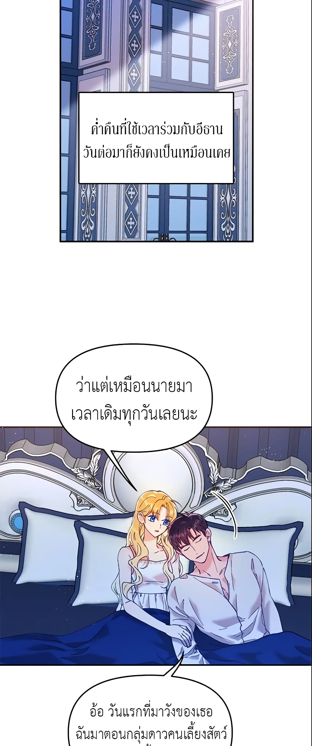 Finding My Place page 3