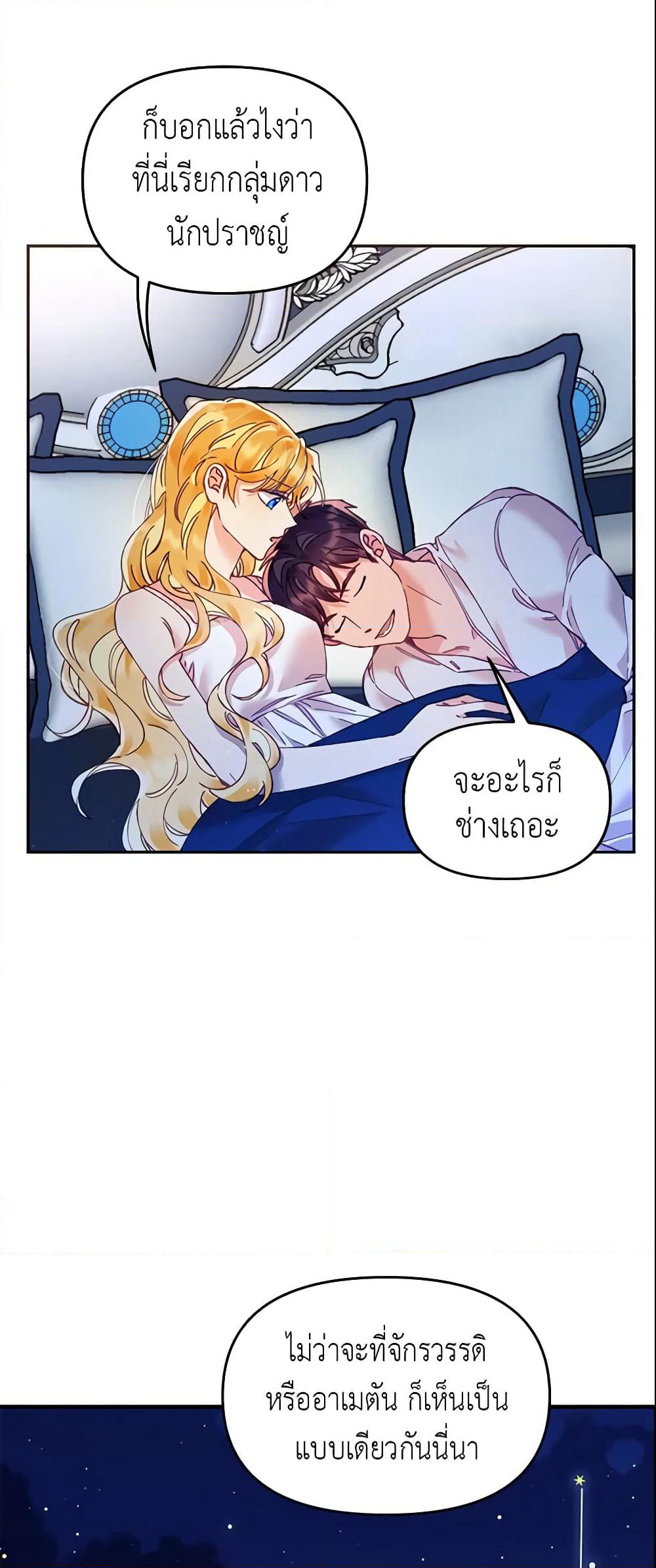 Finding My Place page 5